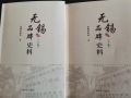 喜訊：新年伊始，公司無錫市政協編寫的《無錫品牌史料》